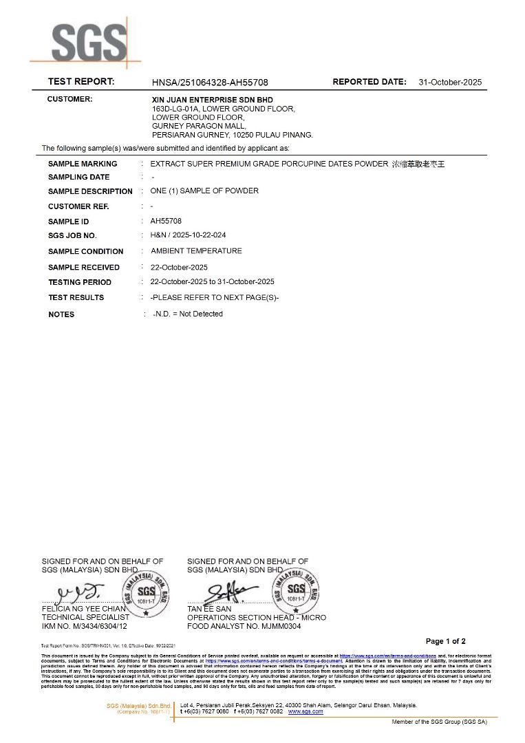 同心圆 · 至尊老枣王 (旗舰版) - Image 7