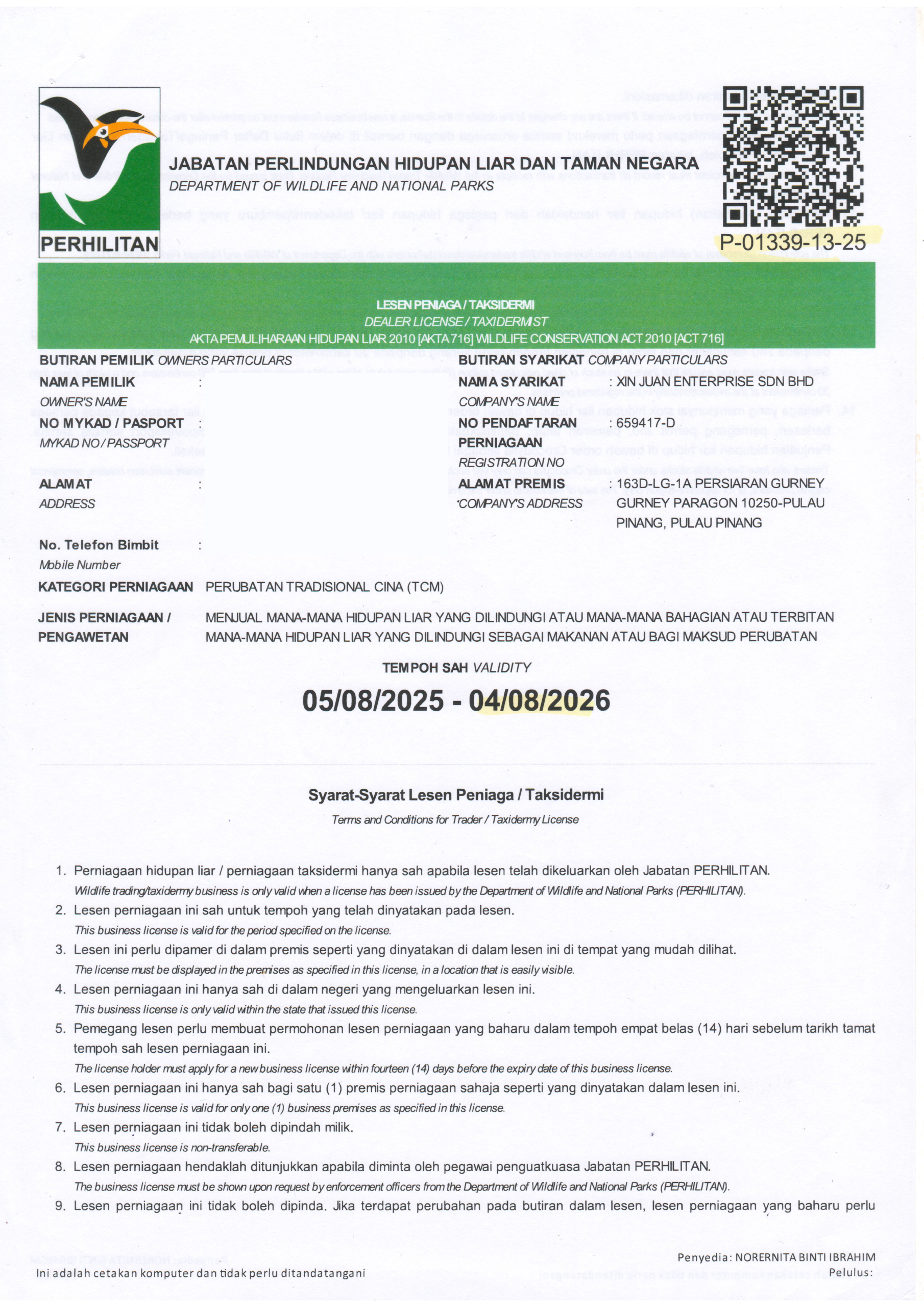 同心圆 · 至尊老枣王 (旗舰版) - Image 4