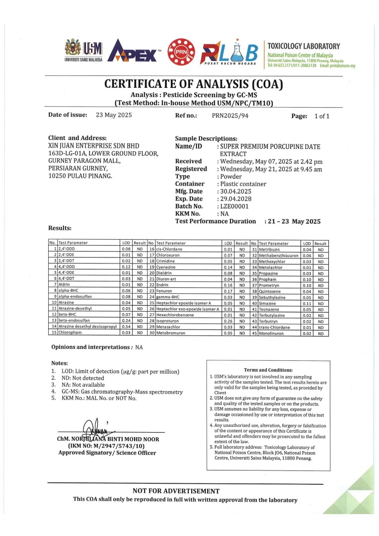 同心圆 · 至尊老枣王 (旗舰版) - Image 6