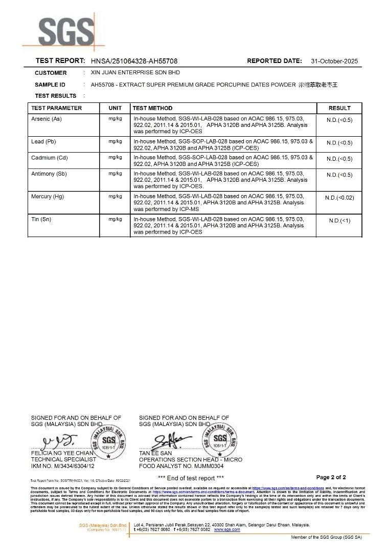 同心圆 · 至尊老枣王 (旗舰版) - Image 8