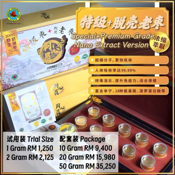 同心圆至尊老枣王价钱旗舰版