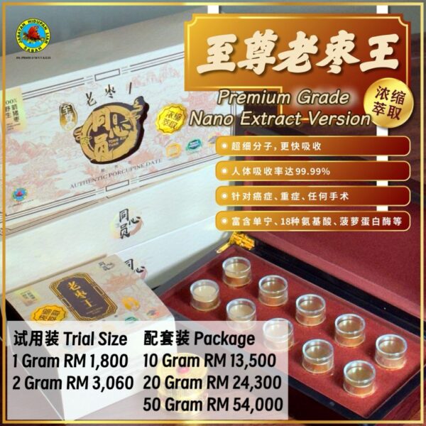 同心圆特级脱壳老枣价钱