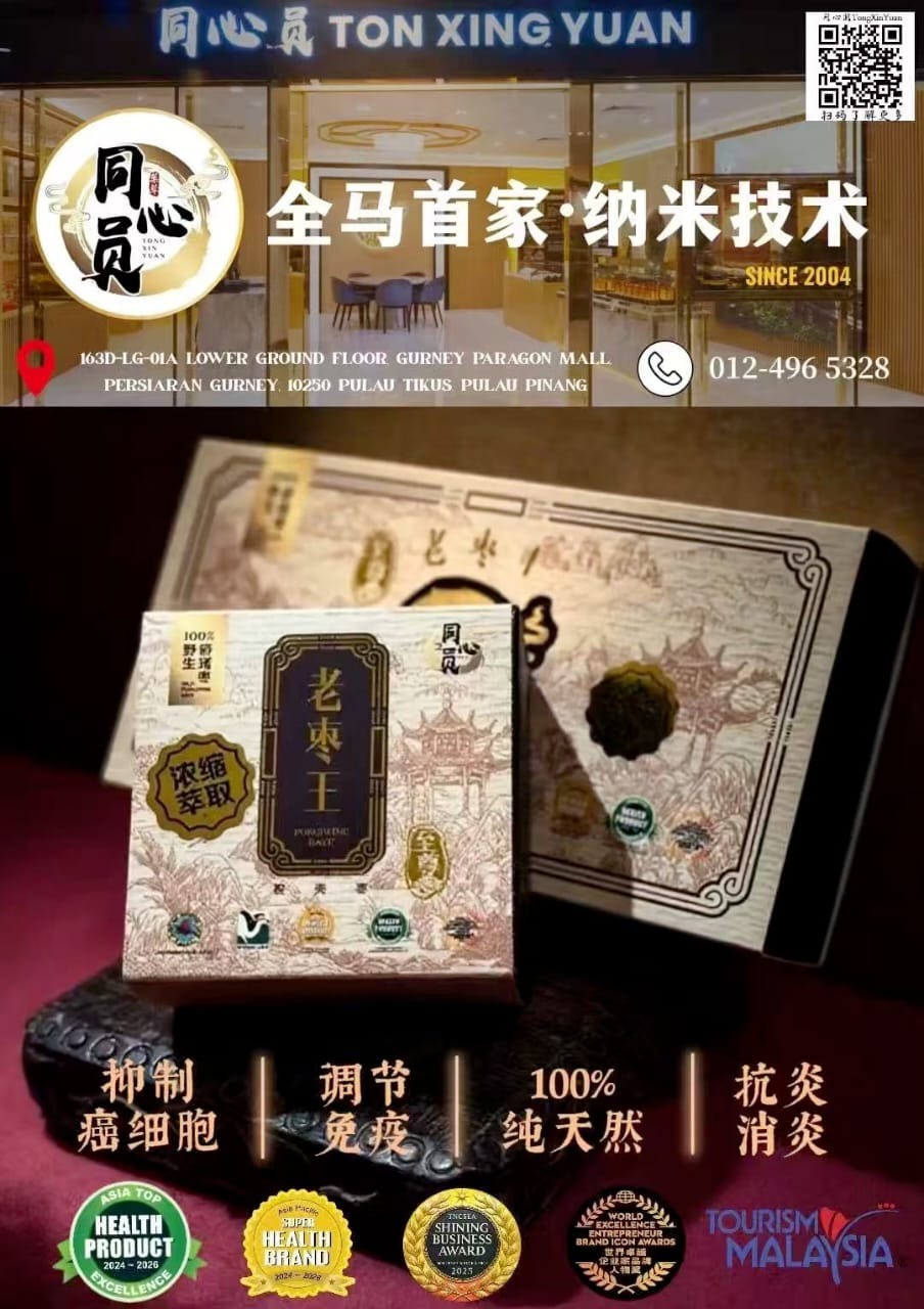 同心圆 · 至尊老枣王 (旗舰版) - Image 2