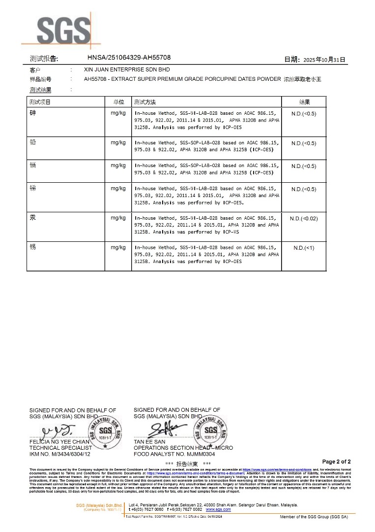 同心圆 · 至尊老枣王 (旗舰版) - Image 10